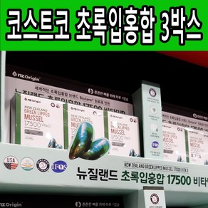 코스트코 엔젯오리진 초록입홍합 튼튼한 관절 뼈 무릎관절 연골 보호 17500 비타민d, 30정, 3개