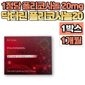 폴리코사놀 20 20mg 총 지방족 알코올 사탕수수 추출물 나토 배양물 분말 귀리 식이섬유 폴리코사민 포리코사놀, 1개, 30정