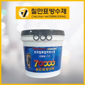 칠만표 회색 코팅 마감제 CMW-1C 회색침투접착방수제 10kg(붓+장갑), 1개