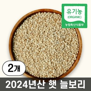 파인드네이처 국산 유기농 햇 잡곡 늘보리 겉보리 보리쌀 늘보리쌀, 2개, 1kg