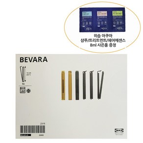 이케아 BEVARA 베바라 밀봉클립 6입 앤트러싸이드/다크옐로 사은품증정, 1개, 혼합색상