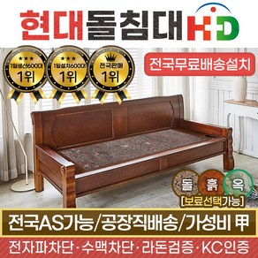 HD현대의료기 223SF 브라운팔보석 돌쇼파 돌카우치