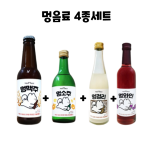 멍소주멍맥주멍걸리멍와인 세트 강아지소주멍이슬 애견생일파티간식, 멍맥주+멍소주+멍걸리+멍와인, 1개