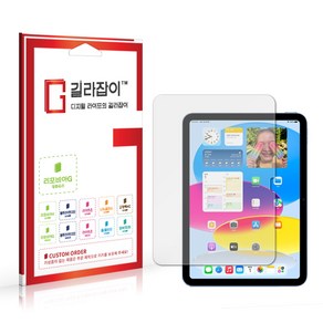 [길라잡이] 아이패드 A16 2025 고경도 강화유리, 1개