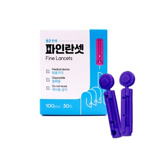 파인 란셋 30G 일회용 채혈침, 3개