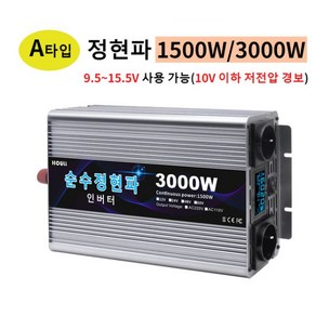 정현파인버터 HOULI 12v 인버터 3000W 4000W 5000W 6000W 순수정현파 한국형 60hz 정현파인버터60hz 220v 3000w 차량용 220v한국형