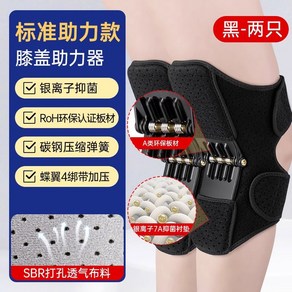 웨어러블로봇 다리 기기 기 오른쪽 근력보조 보행기 웨어러블 걷기 한쪽다리, 4 블랙 투 JAINGE 무릎 부스터 디스크 윙 스트랩, 프 이즈, 1개