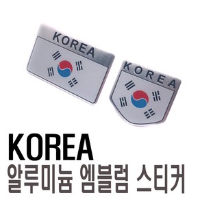 자동차 태극기 엠블럼 사각 방패 메탈 스티커 데칼 국가대표 플레이트 KOREA