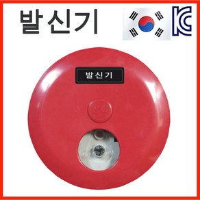 단골소방 한국소방 소방 속보세트 경종 발신기 표시등, 1개, 혼합색상