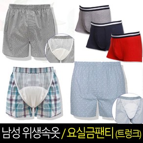 베네러브 남성 위생팬티 요실금팬티 드로즈 트렁크