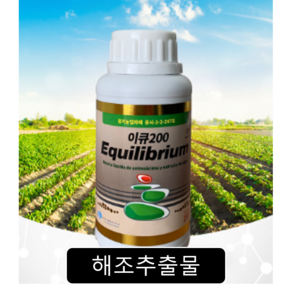 해조추출물 이큐200(250ml) 유리아미노산과 해조추출물로 생육개선과 비대효과 유도, 1개