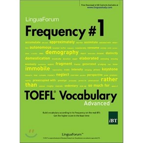 FREQUENCY #1 TOEFL VOCABULARY Advanced, 링구아포럼(LinguaFoum), 빈출 1순위 TOEFL VOCABULARY Adv...