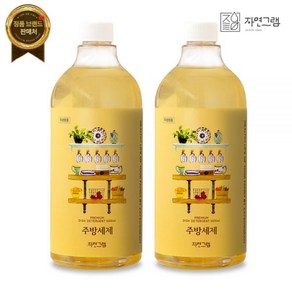 자연그램 아기 유아 젖병 세정제 주방 세제 리필 1000ml 2개