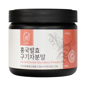 두손애약초 홍국 발효 청양 구기자 분말, 홍국 발효 구기자 분말 200g, 1개, 200g