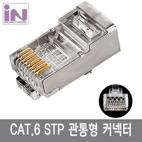 CAT.6 FTP STP 통과형 EZ 플러그 100개 24awg호환