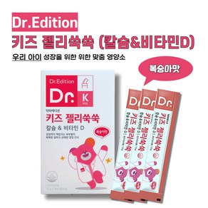 닥터에디션 키즈 젤리쑥쑥 어린이 칼슘 비타민D 젤리, 1박스, 30회분