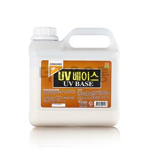 UV베이스3.75L UV BASE 유브이베이스 UV코팅바닥재용 광택제 원목마루 목재마루 온돌 합판마루 바닥왁스 바닥코팅광택제 피막보호제 광택왁스