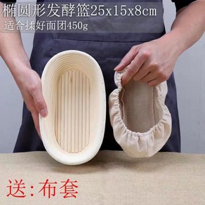 반느통 바네통 라탄 발효 바구니 발효통 반죽 타원형 홈베이킹 빵틀, 타원형 25x15x8cm, 1개