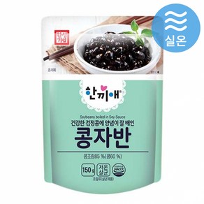 한성 한끼애 콩자반, 10개, 150g