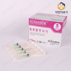 성심 일회용주사기 5CC 21Gx32mm 100개입, 1개