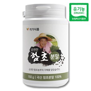 미가식품 함초가루 함초분말 100% 유기농 국산 150g