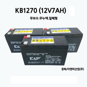 KB1270(12V7AH)배터리/밀폐형/이앤피밧데리/부림소방, 1개, 1개