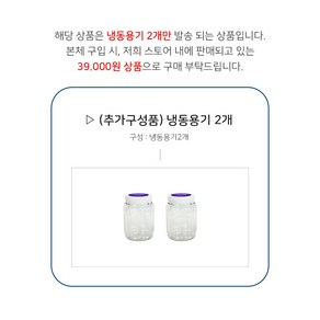 생활탐정 청정기겸용 미니 에어컨 1인용 탁상 이동식 냉풍기, 2. 추가구성품 (냉동용기 2개)