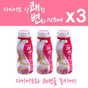 상쾌한변화 다이어트 쾌변 145ml, 3개