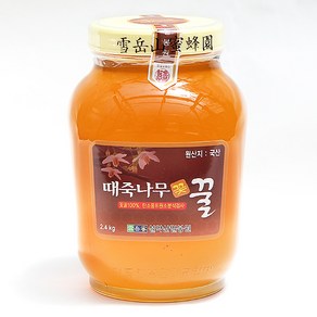 [꽃꿀100%] 때죽나무꿀 2.4kg (탄소비-23.5이하/일벌이 꽃에서만 얻어온 꽃꿀100%)/설악산밀봉원/설악산허니팜)