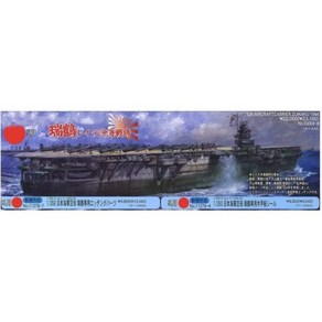 Fujimi 프라모델 항공모함 후지미 1 350 IJN 즈이카쿠 1944 Q1669689, 1개