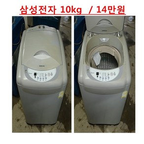 중고세탁기 10kg 삼성 일반세탁기 통돌이세탁기