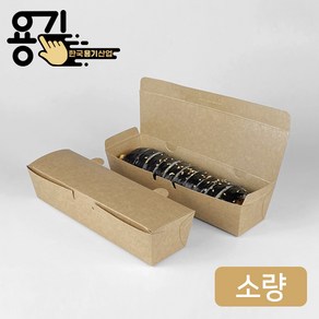 ky 긴한줄 도시락 크라프트 일회용 종이 김밥 포장용기, 1세트, 100개