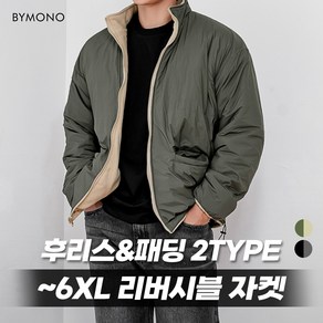 M~6XL 바이모노 리버시블 플리스 자켓 남자 빅사이즈 점퍼 남성 오버핏 후리스 양면 블랙 베이지 카키 M L XL 2XL 3XL 4XL 5XL 6XL