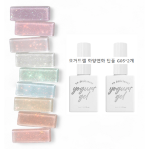 yogut 여리여리 화이트 시럽 글리터젤, G.05, 2개, 8ml