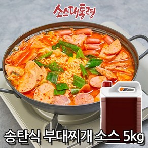 송탄식부대찌개소스 5kg