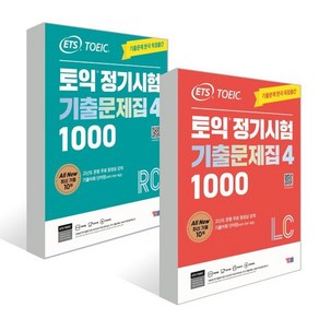 ETS 토익 정기시험 기출문제집 1000 Vol.4 LC 리스닝 + RC 리딩, YBM