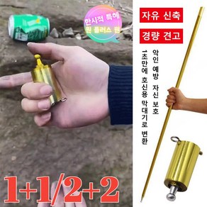 [1+1/2+2] 신축 변형 금속 스틱 장난감 텔레스코픽스틱길어지는 마술봉 250g 1.5m 1개, 실버(1.5m)