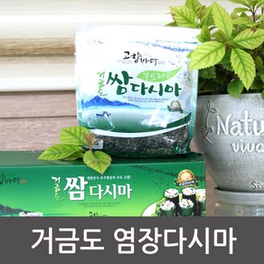 고흥 거금도 염장미역 염장다시마 건미역 건다시마 산모미역 미역줄기, 1박스, 염장다시마(1kg×5봉)