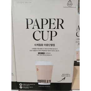 삼풍 이중단열 커피컵 354ml x 80개입 (뚜껑포함) 코스트코/테이크아웃 종이 일회용, 1개, 80개