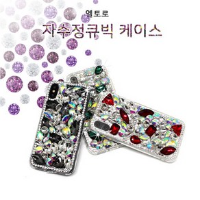 [갤럭시S21 (G991)] 엘토로 자수정 큐빅 케이스