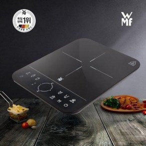 [MH공식판매처] 독일 WMF 컬트 1구 인덕션 전기레인지 WF1552