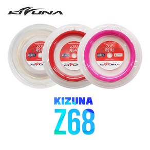 키즈나 Z68 배드민턴 스트링 200m 롤거트 (0.68mm), 핑크