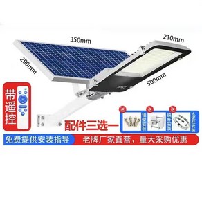 태양광 야외조명 태양열 가로등 전등 벽등 LED 정원등, 600W