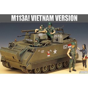 아카데미과학 1/35 M113A1 베트남전형 장갑차 프라모델 13266