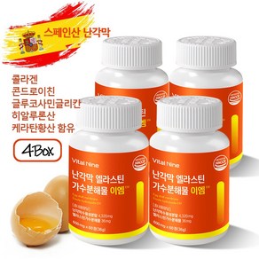 [VN공식판매처]난각막 엘라스틴 가수분해물 이엠 HACCP 4+2가격, 4개, 60정