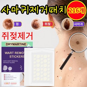 DRYMATINE 스텔스 제거 바디 라벨