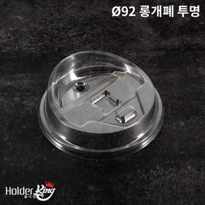 (고급형)92파이 롱개폐 머그리드 1박스 / 투명컵 뚜껑 아이스컵 PET, 1세트, 92ml, 1000개