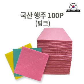 해피키친 국산행주 100P_식당 판촉용 부직포 주방 컬러 행주 38 x 38cm, 100개, 핑크_비포장