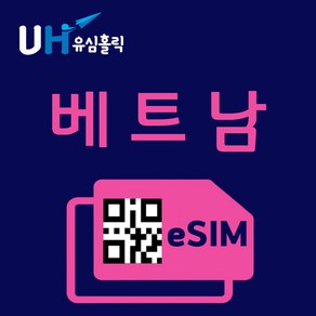 유심홀릭 베트남 이심 eSIM 데이터 무제한 FM e심, 매일 500MB, 1일, 1개