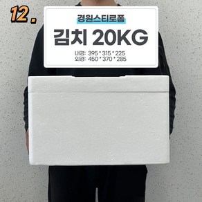 경원스티로폼 스티로폼박스 아이스박스 대형 보냉 보온 대용량 김치 20KG 낱개, 1개